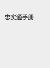 忠实通手册之电脑MVC地址-lvwj